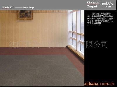 【2013特惠】厂价批发高级商用方块地毯华星系列WASIN-102 品质与性价比的双重选择